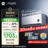 小米（MI）大1匹 巨省电pro 超一级能效 变频冷暖 空调挂机 26GW-NA20/V1A1 国家补贴20%【2025新款】
