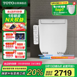 TOTO即热智能马桶盖卫洗丽D型电解水除菌TCF33320GCN#W(03-A)国家补贴