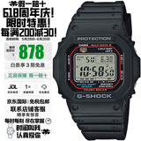 卡西欧（CASIO）G-SHOCK系列小红圈小方块系列太阳能电波防水防震手表送礼推荐 小红圈GW-M5610U-1太阳能+电波