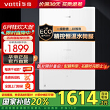 华帝（VATTI）热水器天然气16升 恒温 燃气热水器 水伺服级恒温 一级静音 气电双断保护 手机控制 EC5 16L 月光白 i12161-16