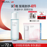 珀莱雅水动力爽肤水 补水保湿爽肤水女化妆水135ml（2种包装随机发)