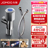 九牧（JOMOO）角阀精铜加厚陶瓷阀芯八字阀三角阀冷热水两用角阀套装 单冷角阀74055+40CM软管