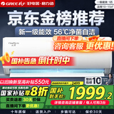 格力（GREE）空调 云佳【超级省电】空调变频冷暖 自清洁 空调挂机卧室变频空调冷暖空调格力 大1匹 一级能效 【适用10-15㎡】【云佳】