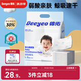 德佑  婴儿一次性隔尿垫30片45*60cm护理垫吸水不反渗建议12kg以内