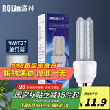 洛林（ROLin）led灯泡节能灯U型灯管玉米灯 e27大螺口大功率超亮灯泡9W白光