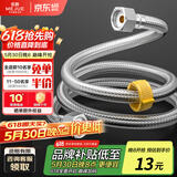 名爵（MEJUE）304不锈钢4分软管龙头热水器马桶进水管双头冷热通用40cmZ-04402