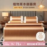 艾薇 艾草双面藤席夏季 宿舍凉席单人 两件套 梦想 1.2米【可折叠】