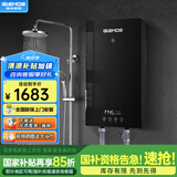 格林姆斯（GLEMOS）即热式电热水器 分子活水四季智能变频恒温直热式过水热家用节能速热免储水电热水器 8500W /WS629-85黑【分子磁化活水】
