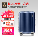 Diplomat外交官铝框拉杆箱星光登机箱行李箱20英寸男女旅行密码箱TC-9032
