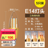 欧普（OPPLE） 欧普照明（OPPLE）led节能灯泡家用吊灯蜡烛尖泡拉尾球泡灯超亮单灯光源 【5只装】E14 奢华金 尖泡 7W 三色调光