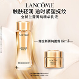 兰蔻菁纯臻颜精华乳液100ml抗皱紧致护肤礼盒生日礼物效期至26/11/1