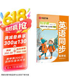 华夏万卷 五年级下册英语同步练字帖小学生同步写字课 2025春人教PEP版英文教材规范斜体英语一课一练于佩安英文手写体描红字帖