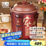 依立大容量紫砂电炖锅大功率快速沸腾煮粥神器煲汤锅电砂锅紫砂炖锅预约定时 TBJ7-1 7L