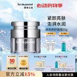 里海之谜焕亮养护面霜50g 润肤霜提亮肤色 补水保湿 提拉紧肤淡纹