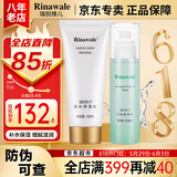 瑞倪维儿凝水护肤套装礼物康婷护肤品 保湿乳活肤营养水官方正品 凝水保湿乳100g+活肤营养水80ml