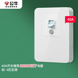 公牛（BULL）漏电保护开关 GTP系列 86型漏电保护开关 40A大功率漏保开关GTP02