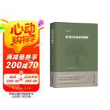 布鲁克林有棵树入选纽约公共图书馆世纪之书与小王子夏洛的网齐名的儿童文学经典