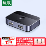 绿联USB3.0共享切换器二进二出 两台笔记本台式电脑共享键盘鼠标打印机U盘对拷互传数据 一分二35313