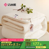 洁丽雅（Grace）新疆长绒棉 100%棉花被芯 秋冬被 7斤 180*220cm
