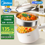 美的（Midea）电煮锅 泡面火锅宿舍小电锅 多功能多用途电热锅 智能预约2.1L蒸煮一体电蒸锅XZC2006【国家补贴】