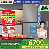 三星（SAMSUNG）AI神冰箱8系进阶款 501L四开门十字门三循环超薄零嵌干湿分储国家补贴20% 灰 RF50DG5131QQSC