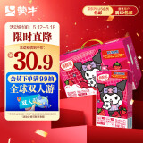 蒙牛酸酸乳草莓味乳味饮品250ml×24盒  库洛米礼盒装