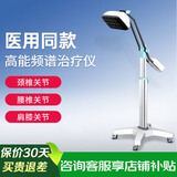 凌远频谱治疗仪远红外线理疗灯烤灯医用神灯红光颈椎膝关节烤电灯 606B升级高能频谱仪（730天质保+7重好礼）