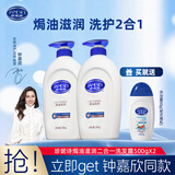 珍妮诗（janese）珍妮诗二合一洗发水男女去屑止痒洗发露控油蓬松去油滋润洗头露 【2瓶更划算】焗油滋润 500g*2瓶 500g