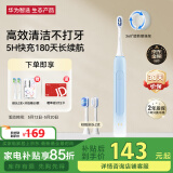 华为智选力博得智能声波牙刷3 电动牙刷 母亲节礼物 成人学生牙刷 深度清洁亮白180天长续航 优漾3