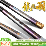 宝飞龙飞龙传奇28调鲫鲤草青综合鱼竿超轻硬5H轻量大物手杆抽鲢鳙钓鱼竿 龙飞羽超轻5.4米+金属竿止
