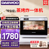 大宇（DAEWOO）【国家补贴】蒸烤箱一体机台式家用电烤箱蒸箱26L蒸烤炸三合一智能菜单5D热风循环独立控温K6 白色 26L