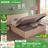 全友家居 双人大床高箱储物收纳床板式床现代简约主卧室床1.5x2米家具