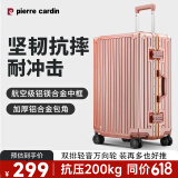 皮尔卡丹行李箱女款铝框万向轮拉杆箱高颜值学生20英寸旅行箱密码登机箱子