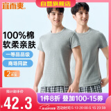 宜而爽【2件装】100%纯棉男士短袖罗纹打底衫T恤汗衫圆领大码全棉老头衫