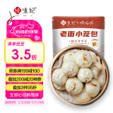 悦味纪 嵊州老面鲜肉小笼包800g 约30只 手工包子 早餐半成品 速食
