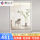 薇拉尔推拉门折叠门移门 钛镁合金航空铝合金门 厨房阳台卫生间隔断pd门可定制 0835加厚款-地轨两扇（3平米起算） 多款多色联系客服