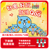 可口可乐（Coca-Cola）美汁源酷儿 Qoo 橙味果汁饮料 450ml*12瓶 新老包装随机发货