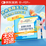 同仁堂北京同仁堂氨糖软骨素艾草热敷护膝贴 暖膝贴艾灸膝盖保暖发热贴