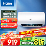 海尔（Haier）【PE5】80升电热水器 金刚无缝胆 国家补贴20% 水电分离3300W速热终身免换镁棒一级能效家用储水式