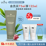 悦木之源（Origins）一举两得角质护理磨砂膏75ml清洁去角质生日礼物效期至26年11月