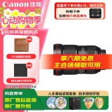 佳能（Canon）EF 16-35MM F2.8L III USM 专业级全画幅广角变焦镜头 单反相机镜头 16-35大三元 基础防护套装