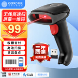 歌派扫码枪 无线条码药品追溯码扫描枪扫描器 备件仓库商品入库盘点快递扫描枪扫码器 无线一维码W-160