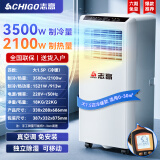 志高（CHIGO）【7度冰风｜速降30度】移动空调单冷暖一体机可移动式压缩机制冷免外机无外机免排水厨房立式空调 大1.5匹 30㎡冷暖两用