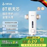 VEVA德国韦瓦前置过滤器半自动反冲洗大流量全屋净水 VEVA-A9（前置过滤器）