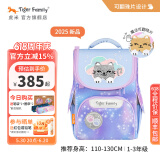 TigerFamily虎米儿童书包小学生一二年级男女孩轻便背包超轻大容量减负护脊 小童【可翻亮片】云上小猫