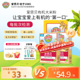 爱思贝（EARTH'S BEST）高铁有机大米粉 原味175g*2盒 米糊礼盒装婴幼儿宝宝辅食6个月