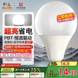 FSL佛山照明LED灯泡大功率节能灯具24W日光色E27大口6500K