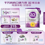 a2奶粉 澳洲紫白金版 DHA 幼儿配方牛奶粉3段(1岁以上) 900g