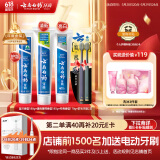 云南白药牙膏口腔护理经典套装 护龈亮白祛渍 清新口气3支装535g+牙刷2支
