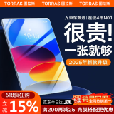 图拉斯【全新升级丨销额第一】2025iPadPro新款Mini7钢化膜 Air7第11代/10/6平板保护AR高清抗蓝光抗指纹 【iPad 11/10】11/10.9英寸 【顶配升级版】